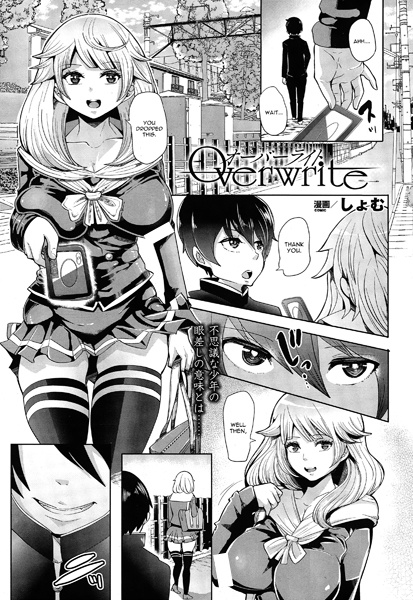 Overwrite cover
