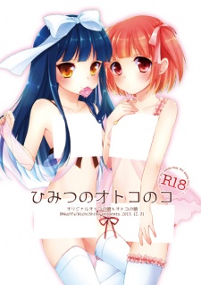 Imagen de Himitsu no Otoko no Ko