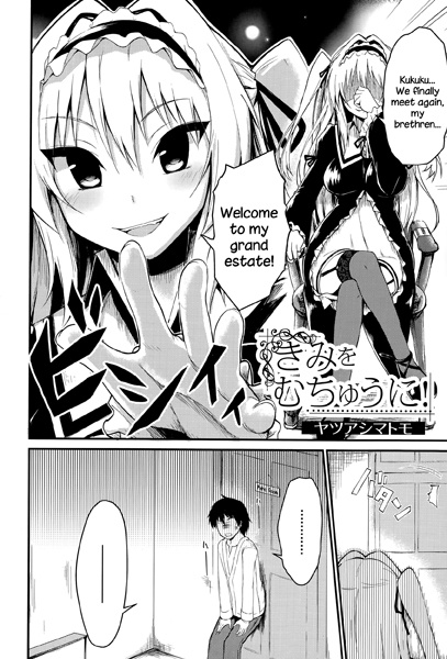 Kimi wo Muchuu ni!