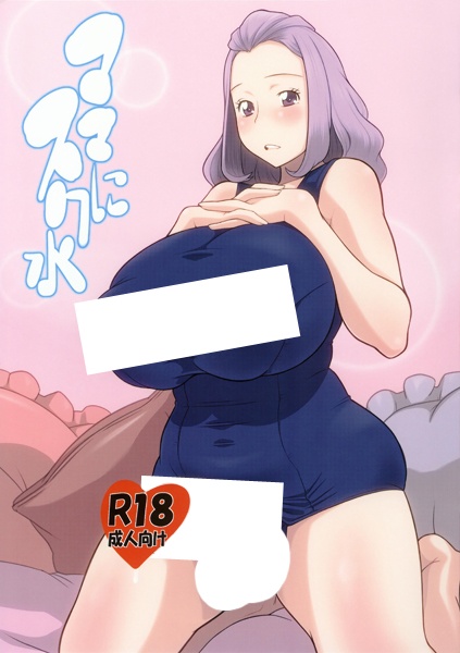 Mama ni Sukumizu