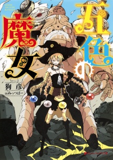 Goshiki no Majo cover