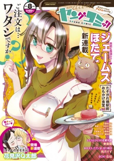 Imagen de Tasogarebashi Ekimae Omokage Shokudou