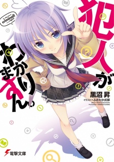 Imagen de Hannin ga Wakarimasun.