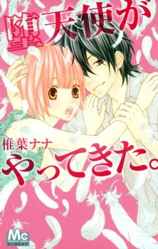 Imagen de Datenshi ga Yattekita.