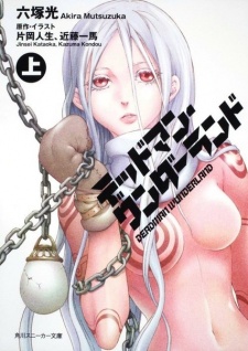 Poster de Deadman Wonderland