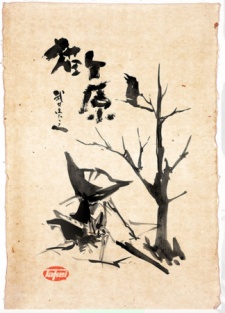 Imagen de Nekogahara