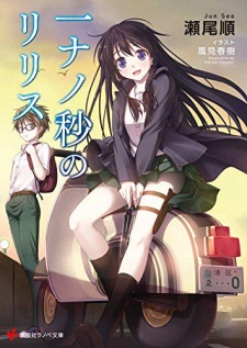 Imagen de Ichi Nanobyou no Lilith