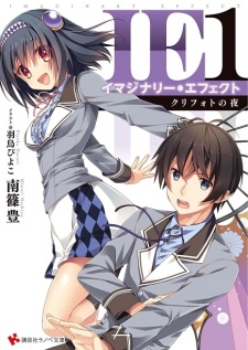 Poster de IE: Imaginary Effect