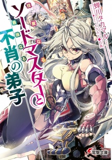 Imagen de Karei naru Sword Master to Saikyou naru Fushou no Deshi