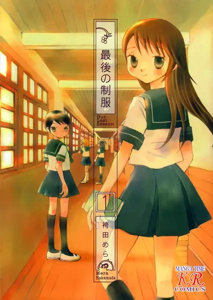 Saigo no Seifuku