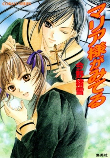 Capa de Maria-sama ga Miteru