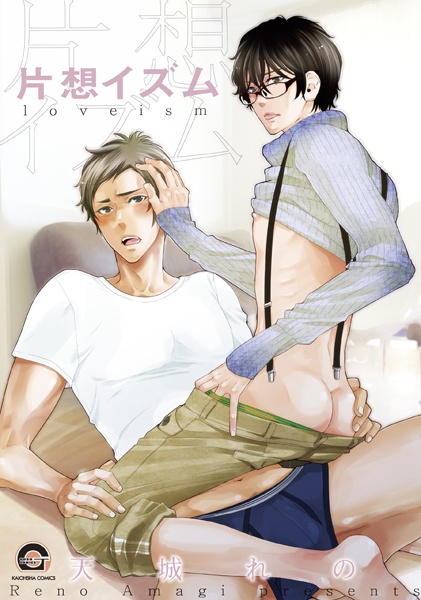 Poster de Loveism