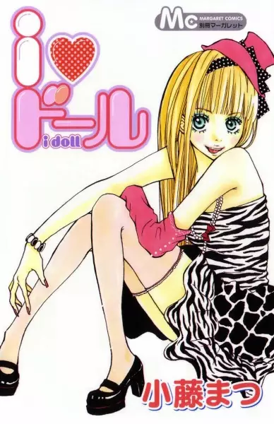 I♥DOLL cover