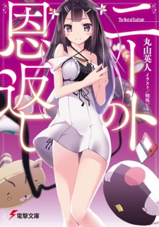 Imagen de NEET no Ongaeshi