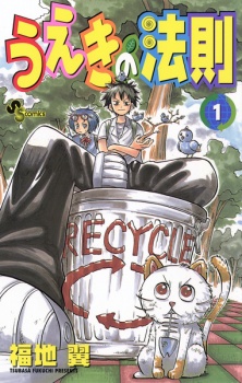 Capa de Ueki no Housoku
