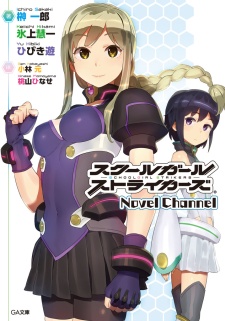 Capa de Schoolgirl Strikers: Novel Channel
