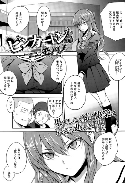 Pinkerton Manga Pictures Myanimelist Net