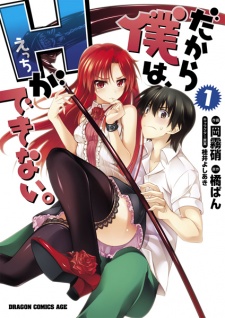 Capa de Dakara Boku wa, H ga Dekinai.