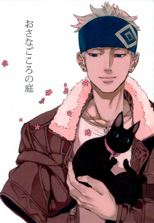 Capa de Nabari no Ou dj - Osanagokoro no Niwa