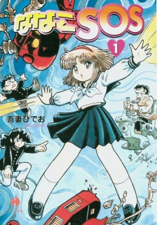 Capa de Nanako SOS