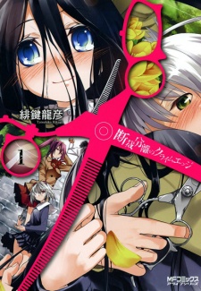 Capa de Dansai Bunri no Crime Edge
