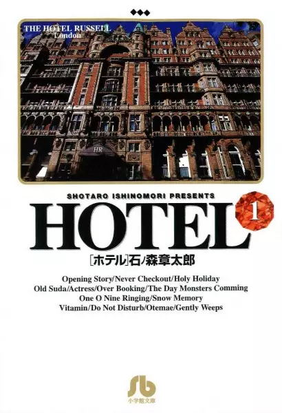 Hotel cover