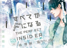 Imagen de Subete ga F ni Naru