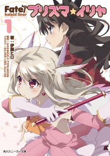 Capa de Fate/kaleid liner Prisma☆Illya