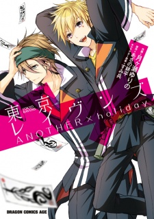 Capa de Tokyo Ravens: Another x Holiday