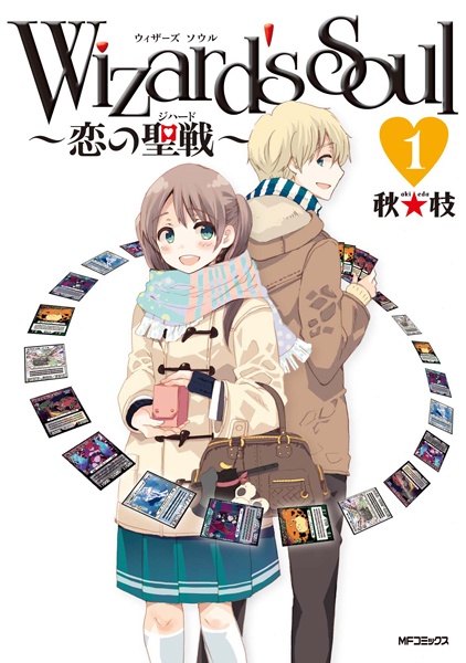 capa de mangá de Wizard's Soul: Koi no Jihad