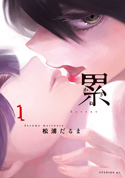 Cover for Kasane