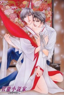 Imagen de Kannou Shousetsuka