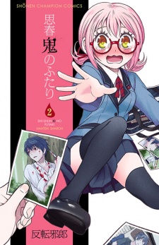 Imagen de Shishunki no Futari