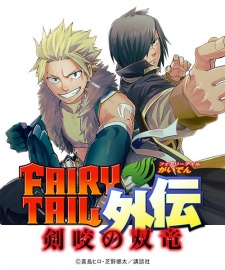 Imagen de Fairy Tail Gaiden