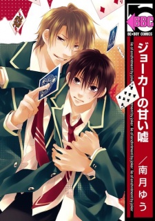 Imagen de Joker no Amai Uso