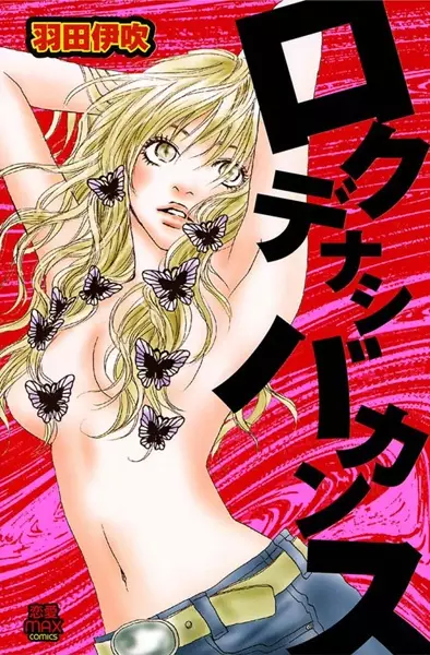 Cover of Akuma no sasayaki……