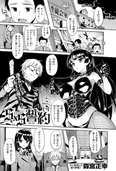 SxS Oath