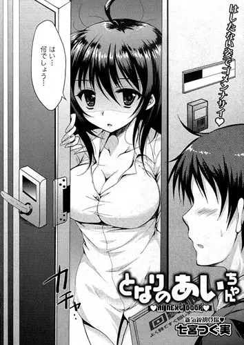 ♥Ai Next Door♥