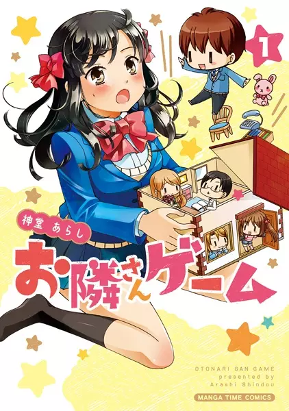Otonarisan Game