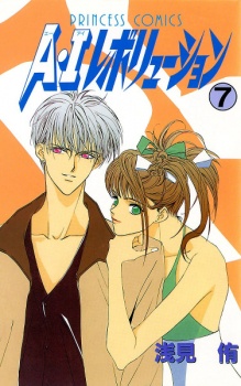 Imagen de A.I. Revolution