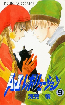 Imagen de A.I. Revolution