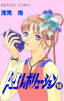 Imagen de A.I. Revolution