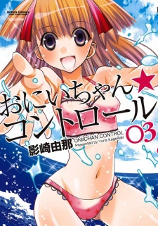 Imagen de Oniichan☆Control