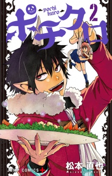 Imagen de Pochi Kuro