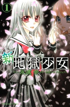 Capa de Shin Jigoku Shoujo