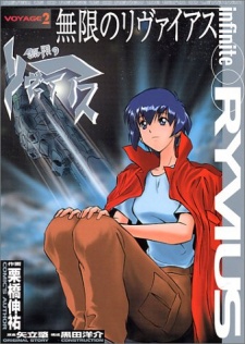 Imagen de Mugen no Ryvius