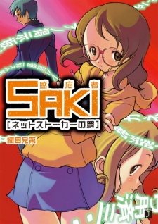 Imagen de Kannousha Saki: Net Stalker no Wana