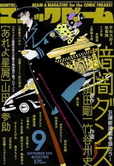 Imagen de Kurayami Dance