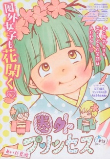 Imagen de Kengai Princess