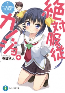 Imagen de Zettai Fukujuu Kanojo.